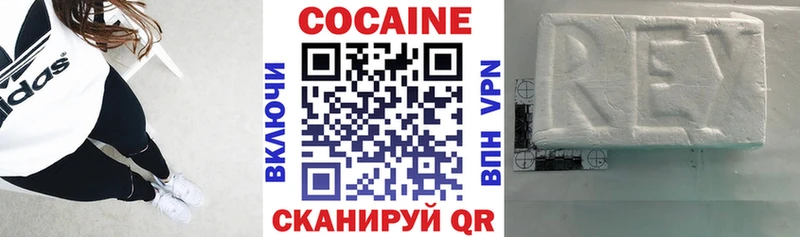 Кокаин 98%  наркотики  Адыгейск 