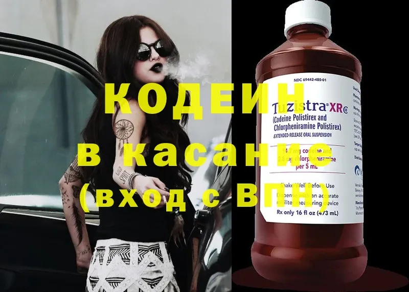 Кодеин Purple Drank  Адыгейск 