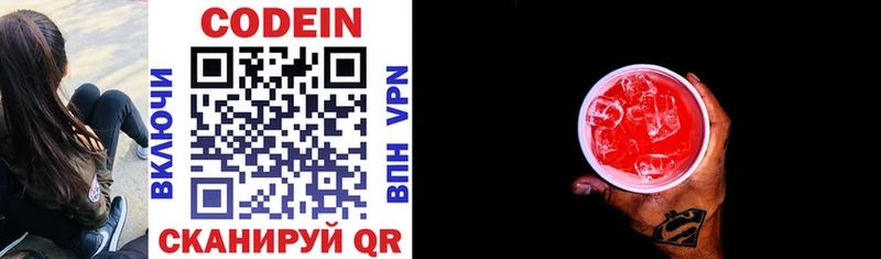 Кодеиновый сироп Lean напиток Lean (лин) Адыгейск