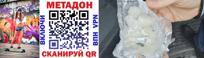 хочу наркоту  Адыгейск  блэк спрут ССЫЛКА  МЕТАДОН белоснежный 
