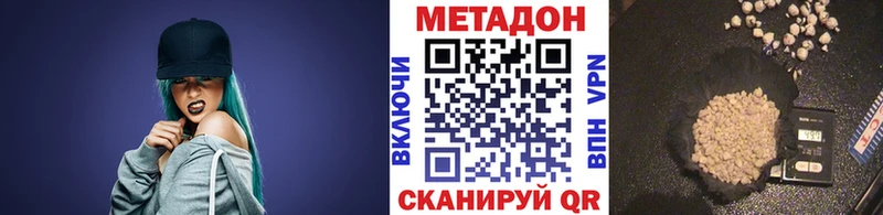 МЕТАДОН кристалл Адыгейск