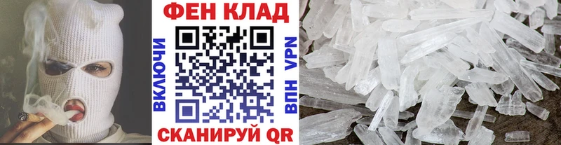 МЕТАМФЕТАМИН мет  hydra зеркало  Адыгейск 