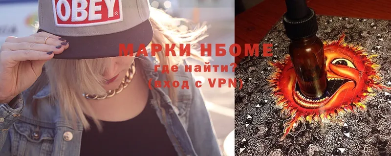 Марки N-bome 1,8мг  Адыгейск 